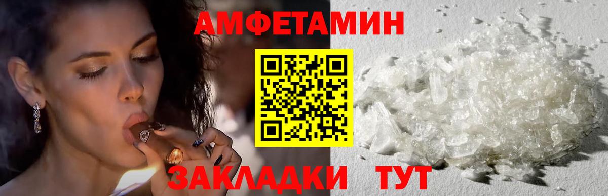 АМФЕТАМИН 97% Конаково