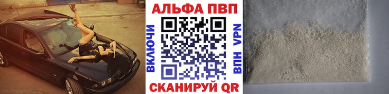 наркотики  Конаково  ОМГ ОМГ ТОР  Alpha-PVP кристаллы 