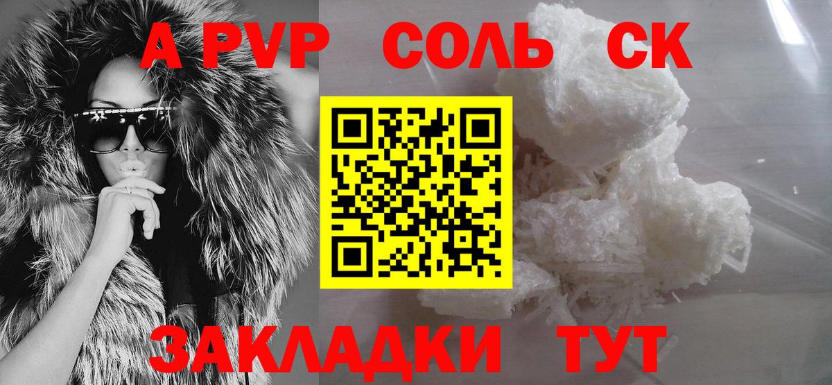 A-PVP мука  Конаково 