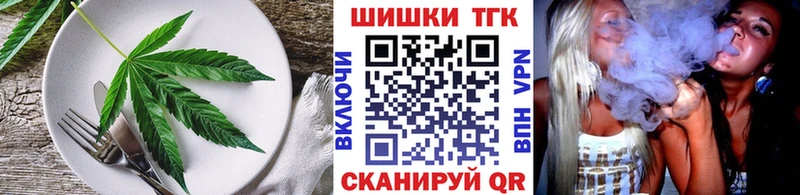Еда ТГК конопля  Конаково 