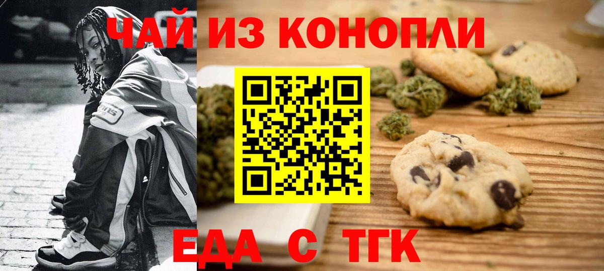 Cannafood конопля  Конаково 