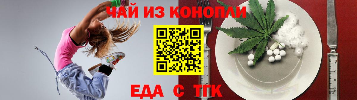 Cannafood конопля  Вход с VPN  Конаково 