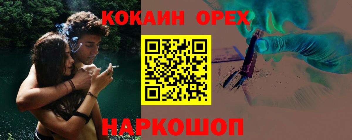 Конаково  Кокаин  Вход с VPN  КОКАИН VHQ  Кокаин 97% 