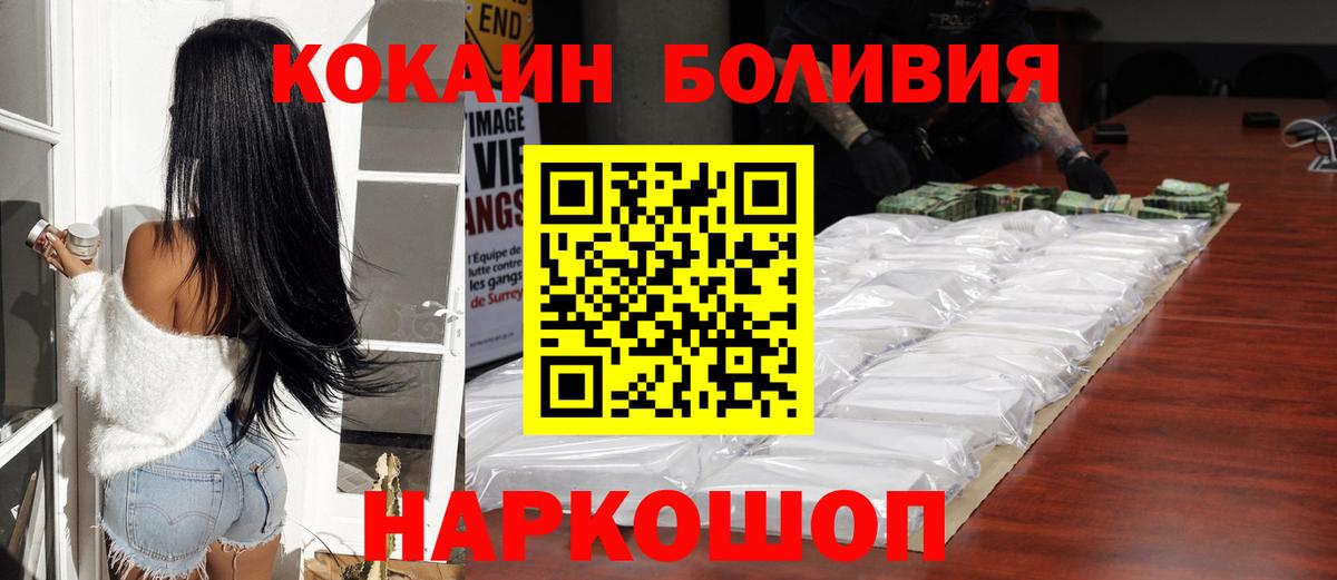 КОКАИН FishScale Конаково