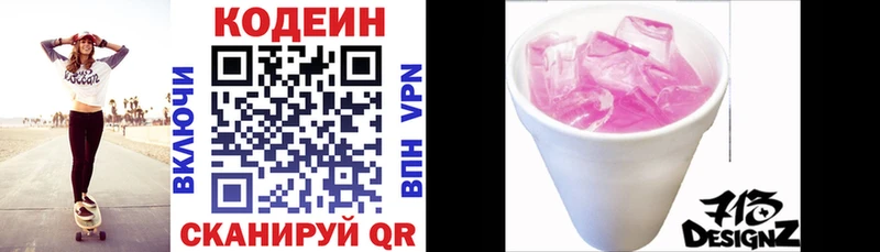кракен онион  даркнет сайт  Конаково  Кодеиновый сироп Lean напиток Lean (лин) 