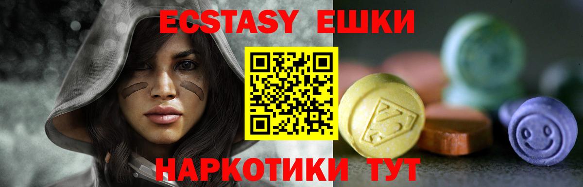 Экстази  ЭКСТАЗИ 99%  Вход с VPN  Экстази DUBAI  Конаково 