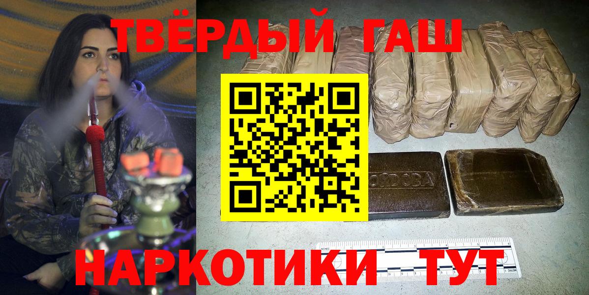 Конаково  ГАШИШ  Вход с VPN  Гашиш 40% ТГК  ГАШИШ Cannabis 