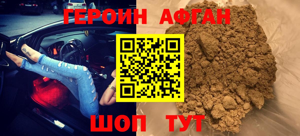 ГЕРОИН герыч  Конаково 