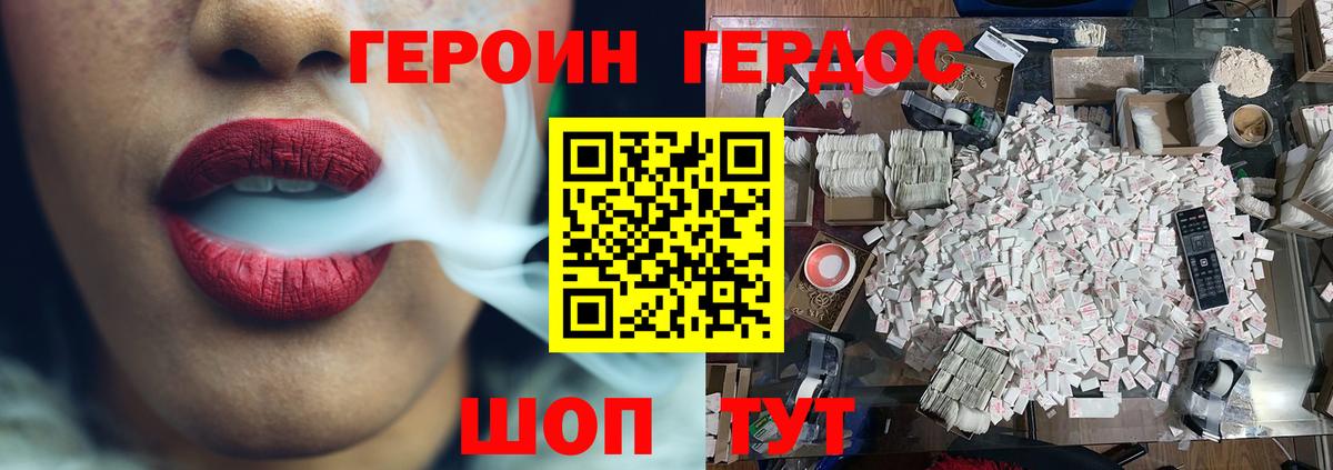 ГЕРОИН Афган Конаково