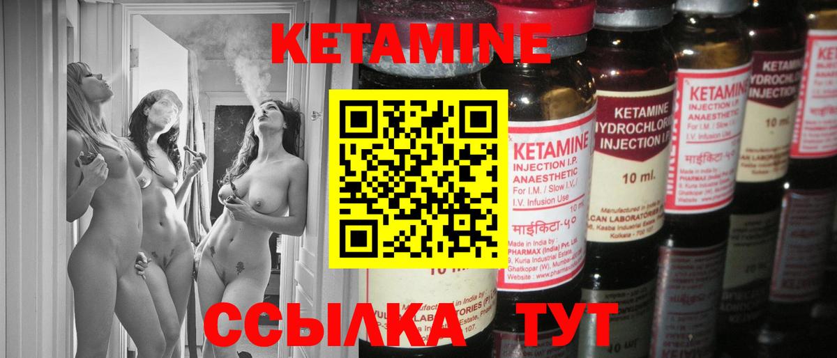 Кетамин VHQ  Вход с VPN  Конаково 