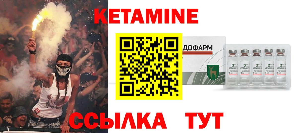 КЕТАМИН ketamine  Конаково 