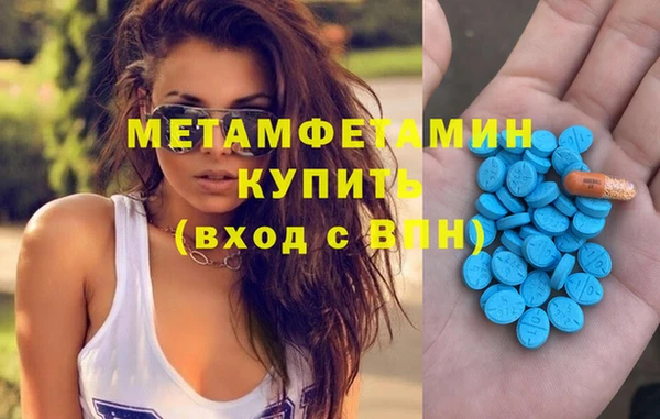 метамфетамин Новокубанск