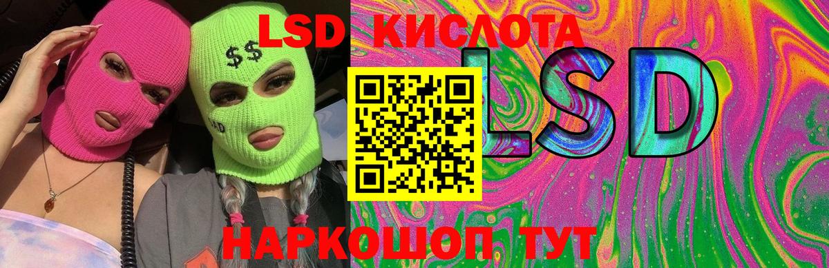 LSD-25 экстази ecstasy  Вход с VPN  Конаково 