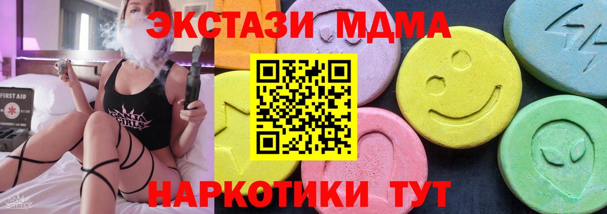 МДМА  MDMA кристаллы  Вход с VPN  Конаково  MDMA молли 