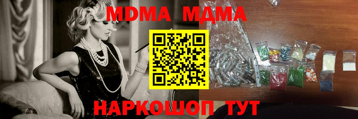 MDMA  Конаково  MDMA crystal 
