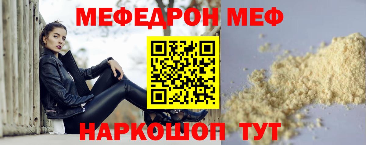 Мефедрон  Конаково