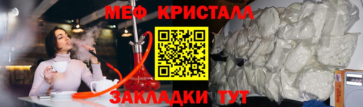 даркнет сайт  Мефедрон VHQ  mega маркетплейс  Конаково  Вход с VPN  Мефедрон кристаллы  МЯУ-МЯУ 