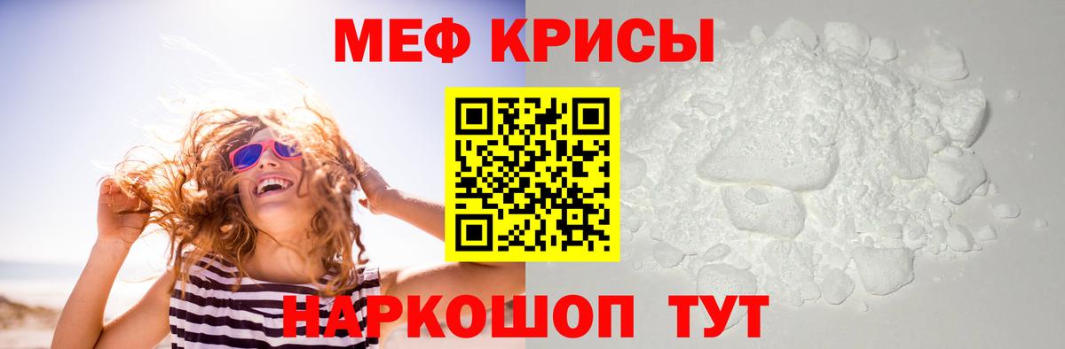 Меф кристаллы Конаково