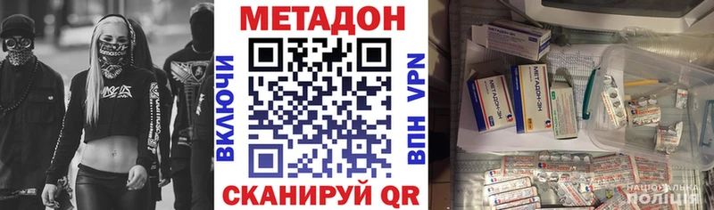 МЕГА ссылка  Конаково  МЕТАДОН кристалл 