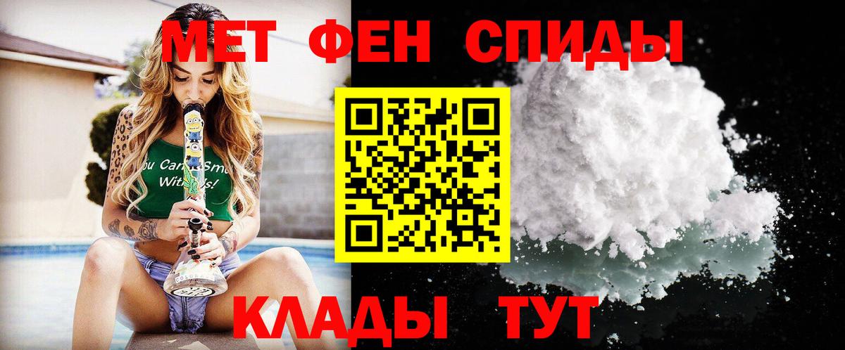 Метамфетамин винт Конаково