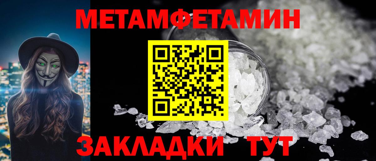 Конаково  Метамфетамин винт  МЕТАМФЕТАМИН  Вход с VPN  Метамфетамин винт 