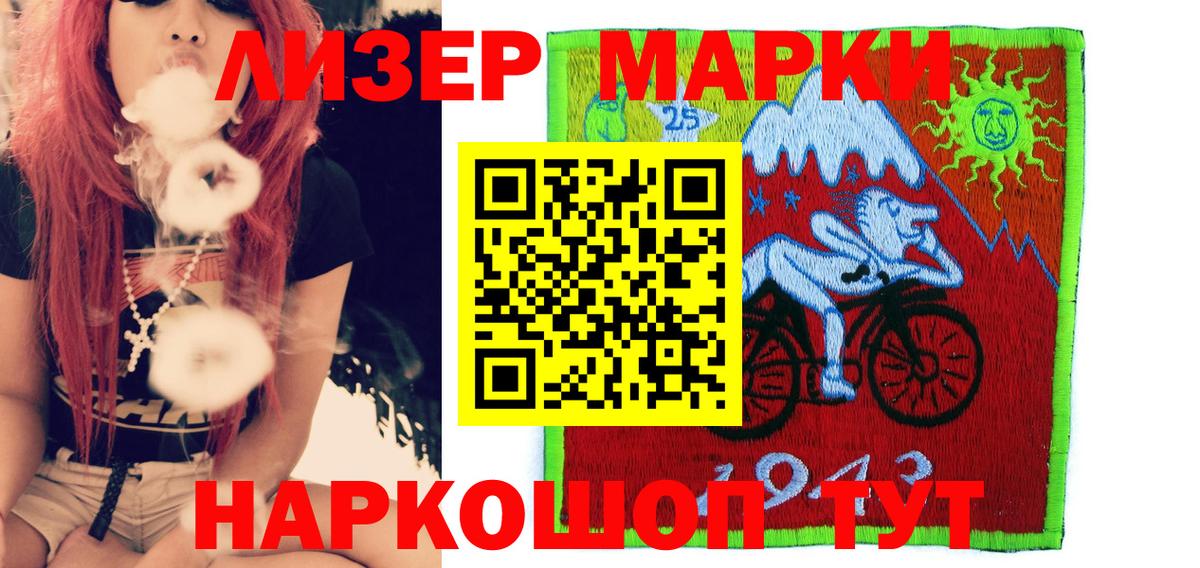 Марки N-bome 1,8мг  Марки N-bome 1,8мг  Вход с VPN  Конаково 