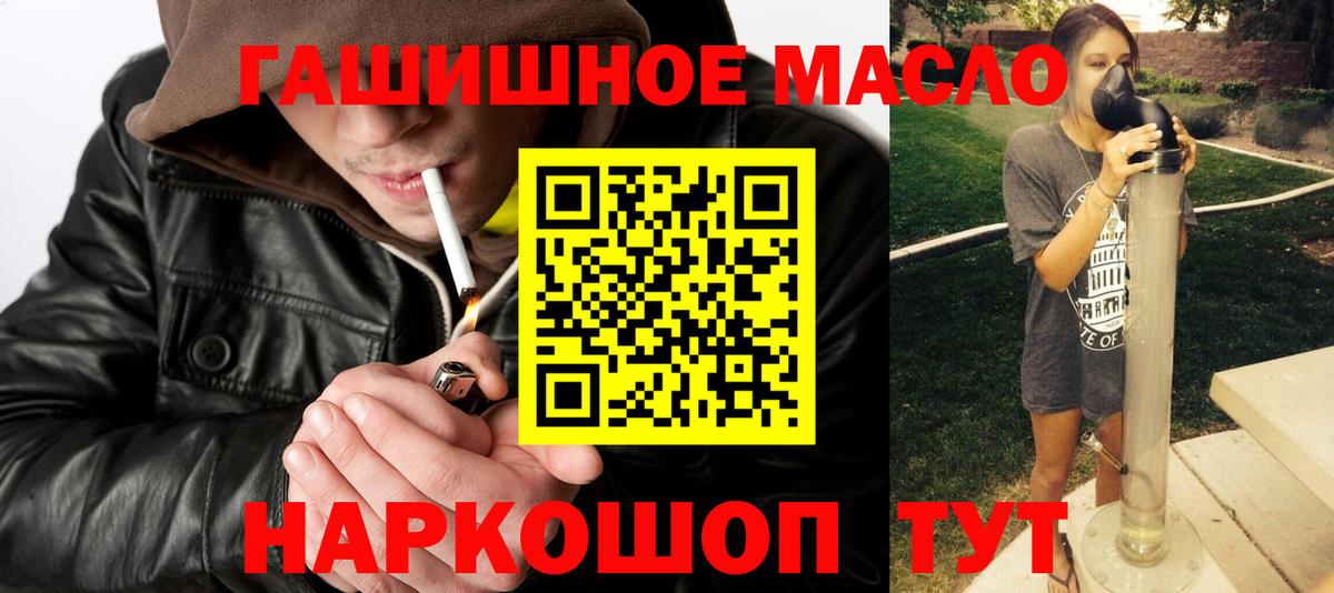 Дистиллят ТГК жижа  Конаково  ТГК THC oil 