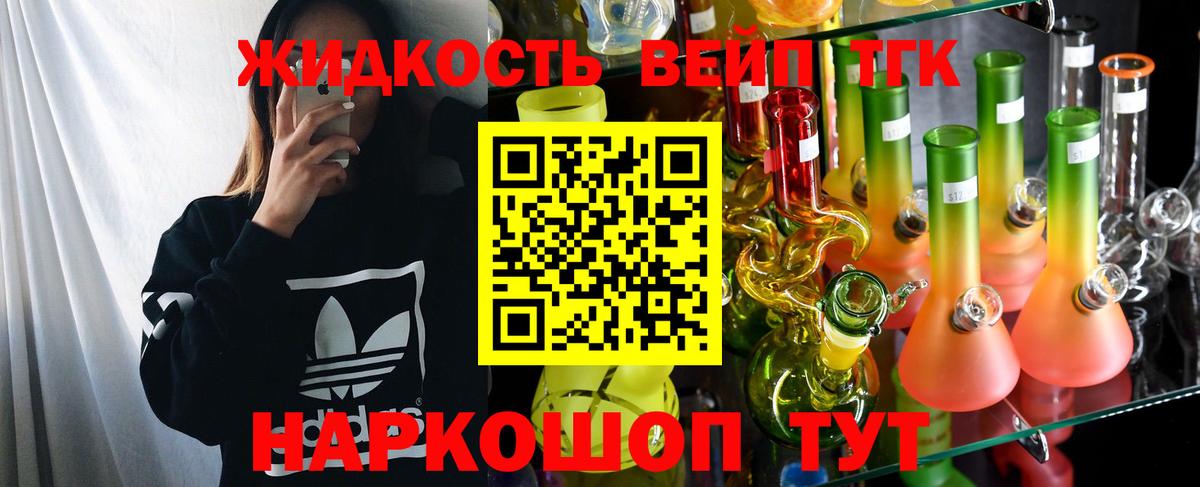ТГК гашишное масло Конаково