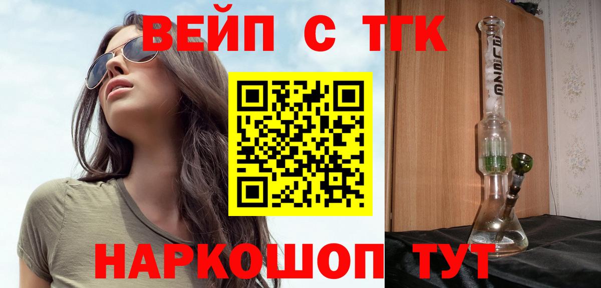 Дистиллят ТГК жижа  Вход с VPN  ТГК гашишное масло  Конаково 